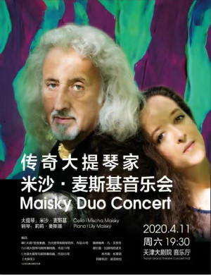 米沙麦斯基天津音乐会