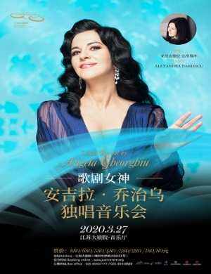 安吉拉乔治乌南京音乐会