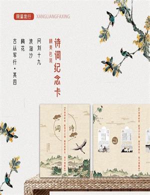 2020郑州地铁文创计次卡