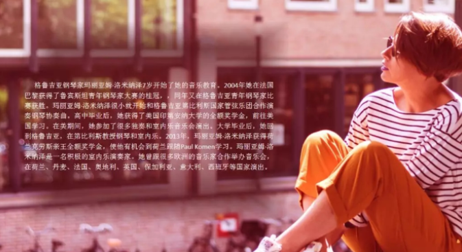 我的音乐之旅长沙音乐会