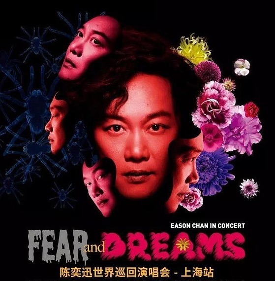 2023陈奕迅上海演唱会行程及演出安排