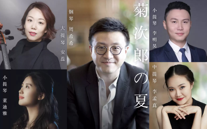 菊次郎的夏天福州音乐会