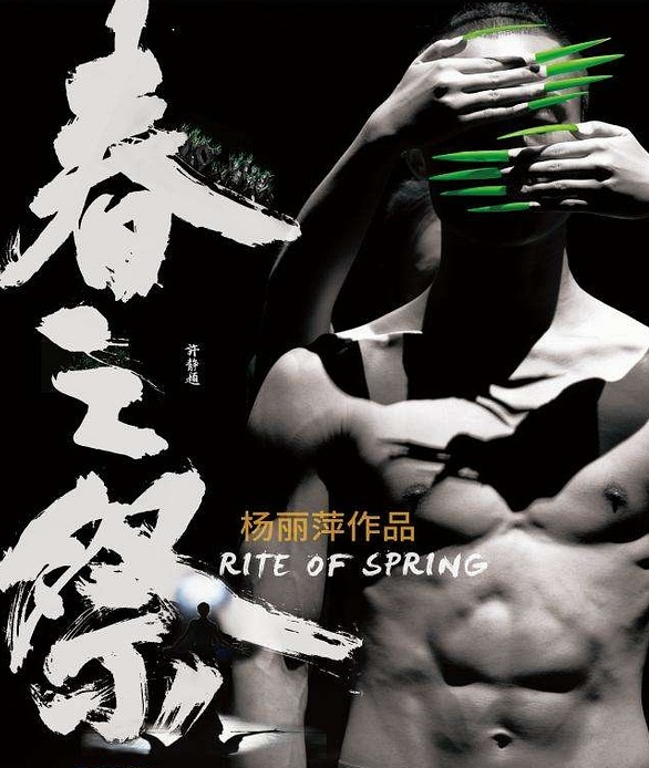 2022舞剧春之祭苏州站时间、地点、门票价格 2022舞剧春之祭苏州站时间、地点、门票价格