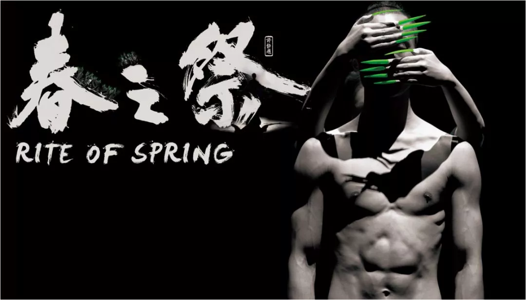 2022舞剧《春之祭》苏州站（时间、地点、购票地址）