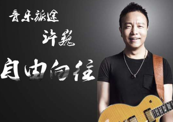 2023许巍苏州演唱会门票价格是多少？在哪买？