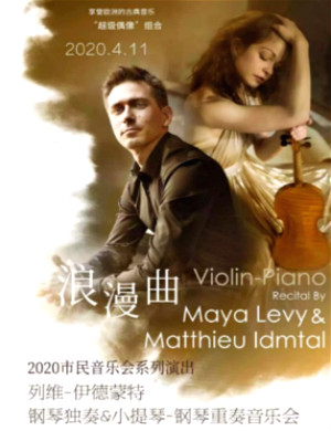 列维格里亚佐诺夫淄博音乐会