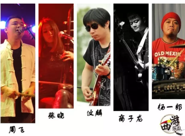 西游乐队苏州演唱会