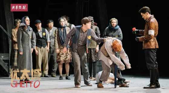 舞台剧《犹太城》北京站