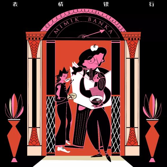 表情银行南京演唱会