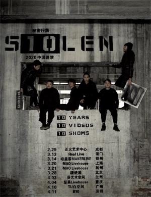 秘密行动乐队北京演唱会