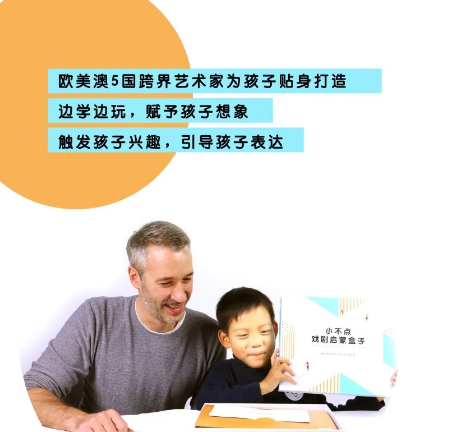 小不点大视界戏剧启蒙盒子天津站