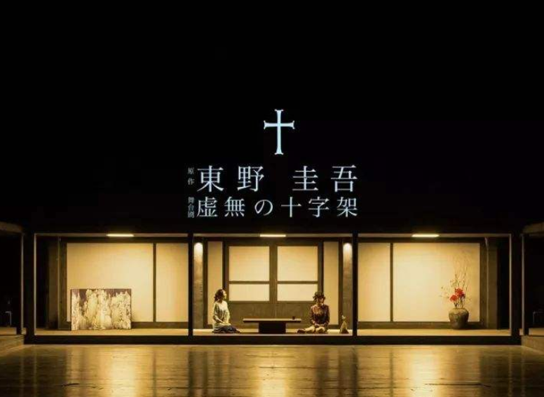 2022舞台剧《虚无的十字架》苏州站订票地址