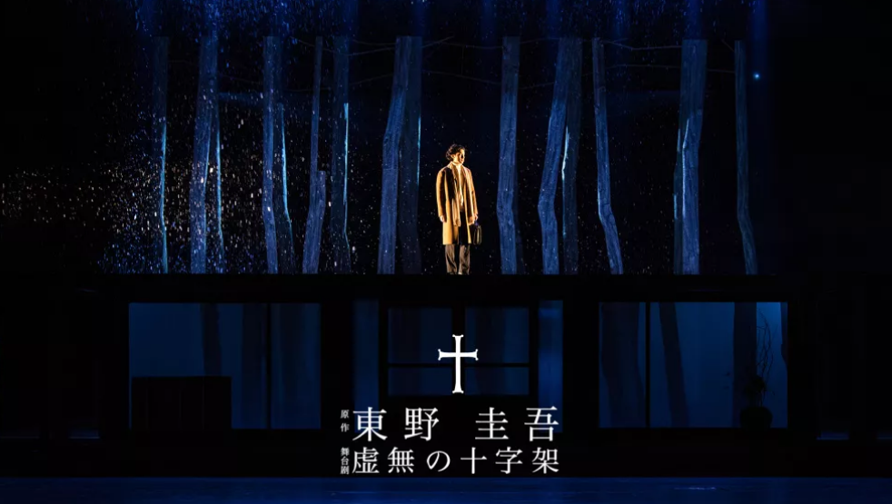 2022东野圭吾虐心悬疑舞台剧《虚无的十字架》-苏州站 2022东野圭吾虐心悬疑舞台剧《虚无的十字架》-苏州站