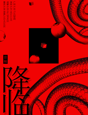 曾楠成都演唱会