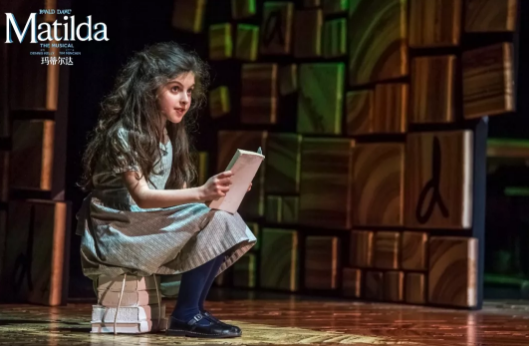 音乐剧《玛蒂尔达》北京站