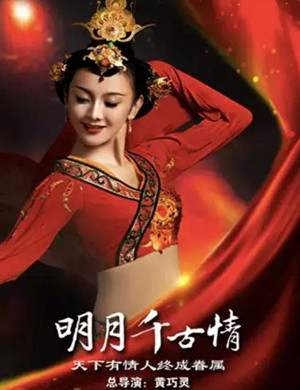 2020歌舞明月千古情宜春站