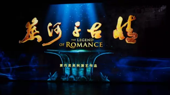 歌舞炭河千古情长沙站