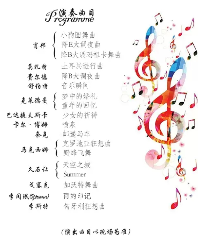 美丽心灵上海音乐会