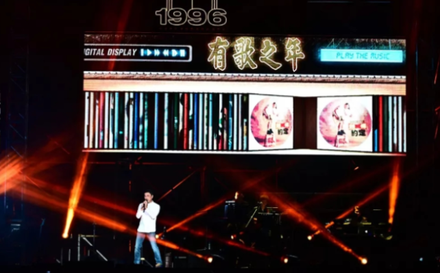 李宗盛大同演唱会