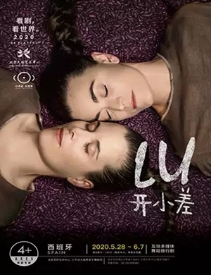 舞蹈剧开小差北京站