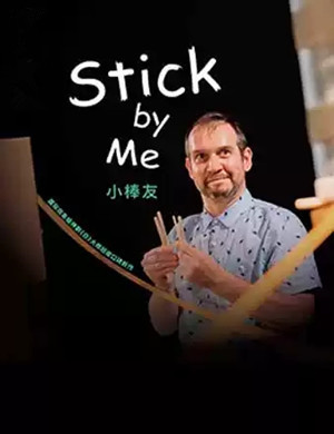 物件剧小棒友泉州站