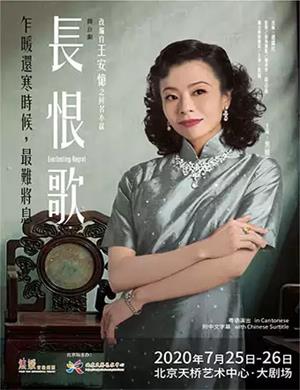 话剧长恨歌北京站