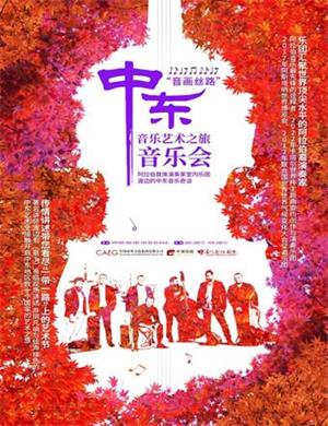 阿拉伯首席演奏家室广州音乐会