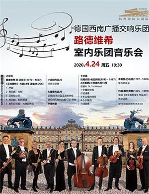 路德维希室内乐团杭州音乐会