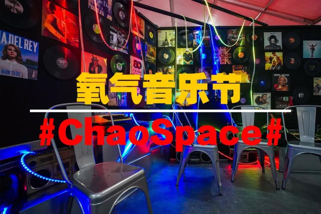 2023杭州氧气音乐节（时间+地点+门票详情）