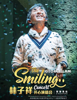 林子祥新加坡演唱会