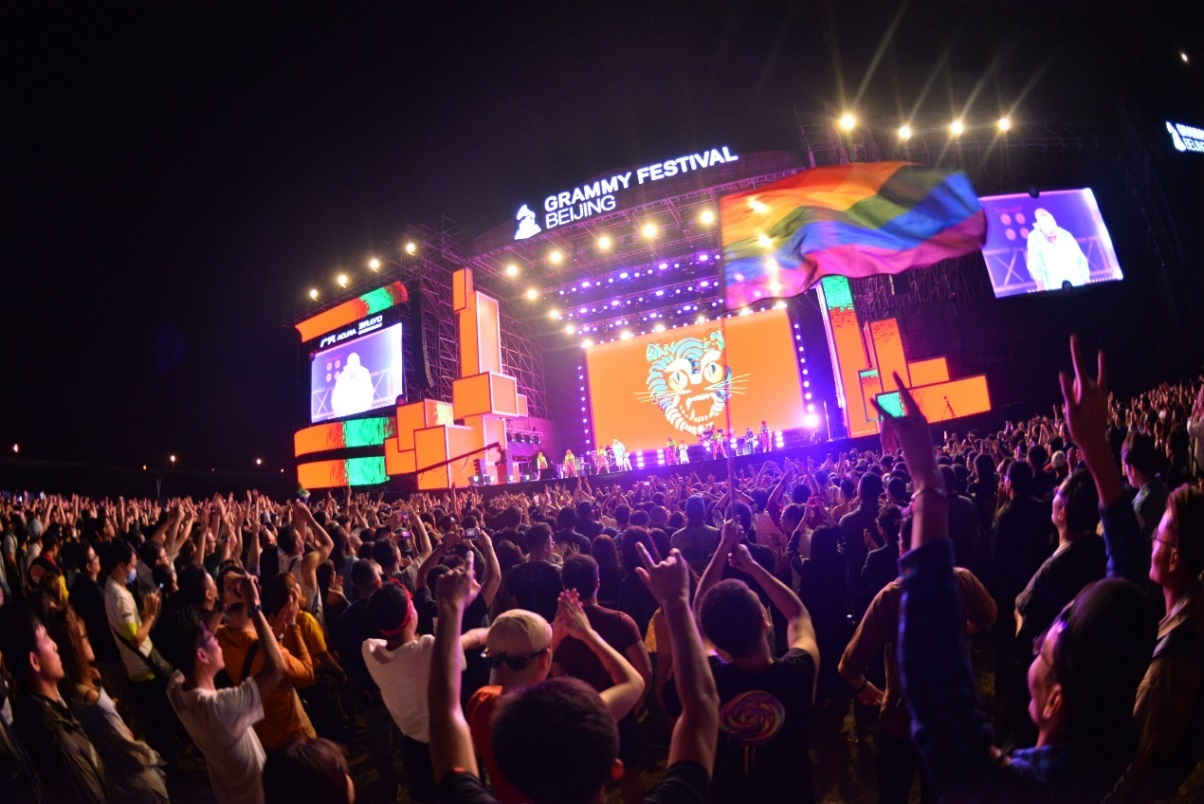 2020北京格莱美音乐节