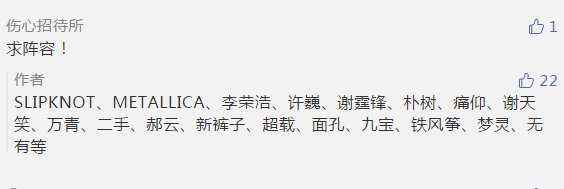 麻椒音乐节来了！邀你摇滚浪潮中狂欢！