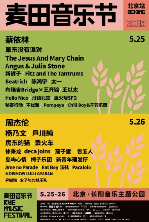 2022北京麦田音乐节(时间+地点+购票详情) 2022北京麦田音乐节(时间+地点+购票详情)