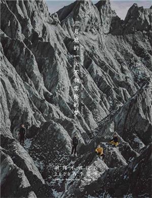 时间不够以后成都演唱会