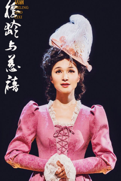 2020话剧德龄与慈禧上海站门票价格、购票链接、演出介绍