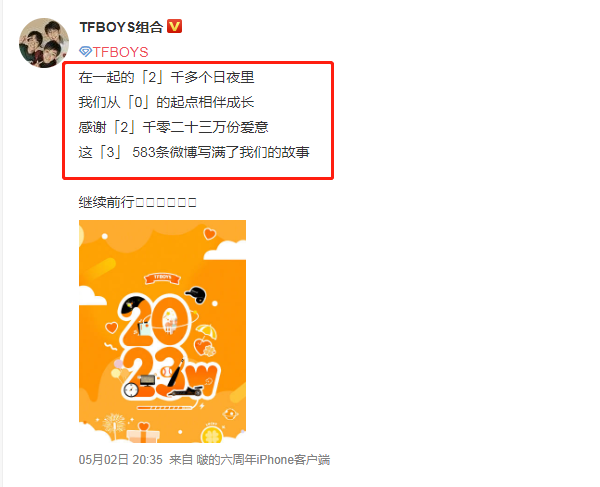 2023TFBOYS十周年演唱会(时间+地点+订票方式)