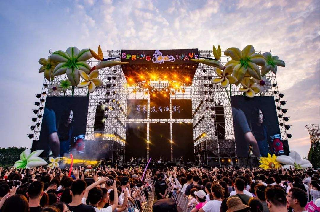 2023西安春浪音乐节演出详情及购票指南