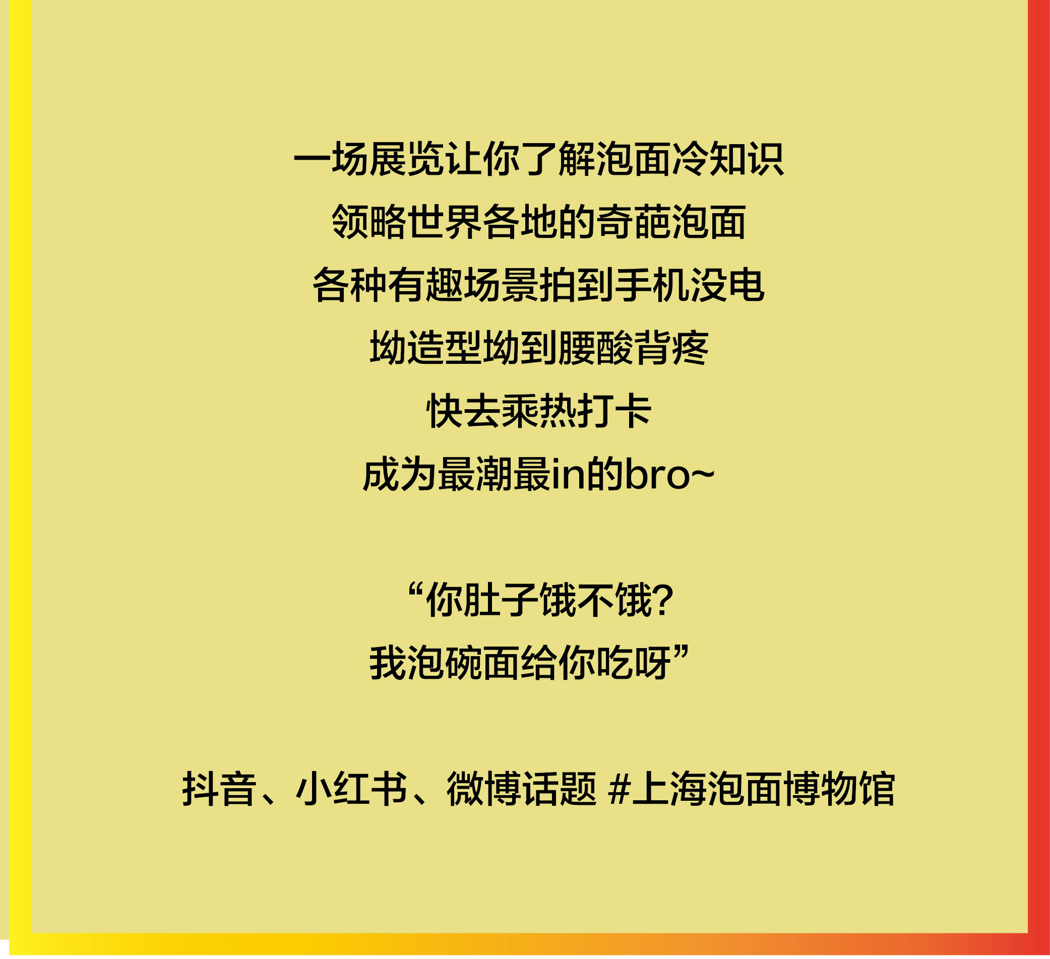 上海泡面博物馆11