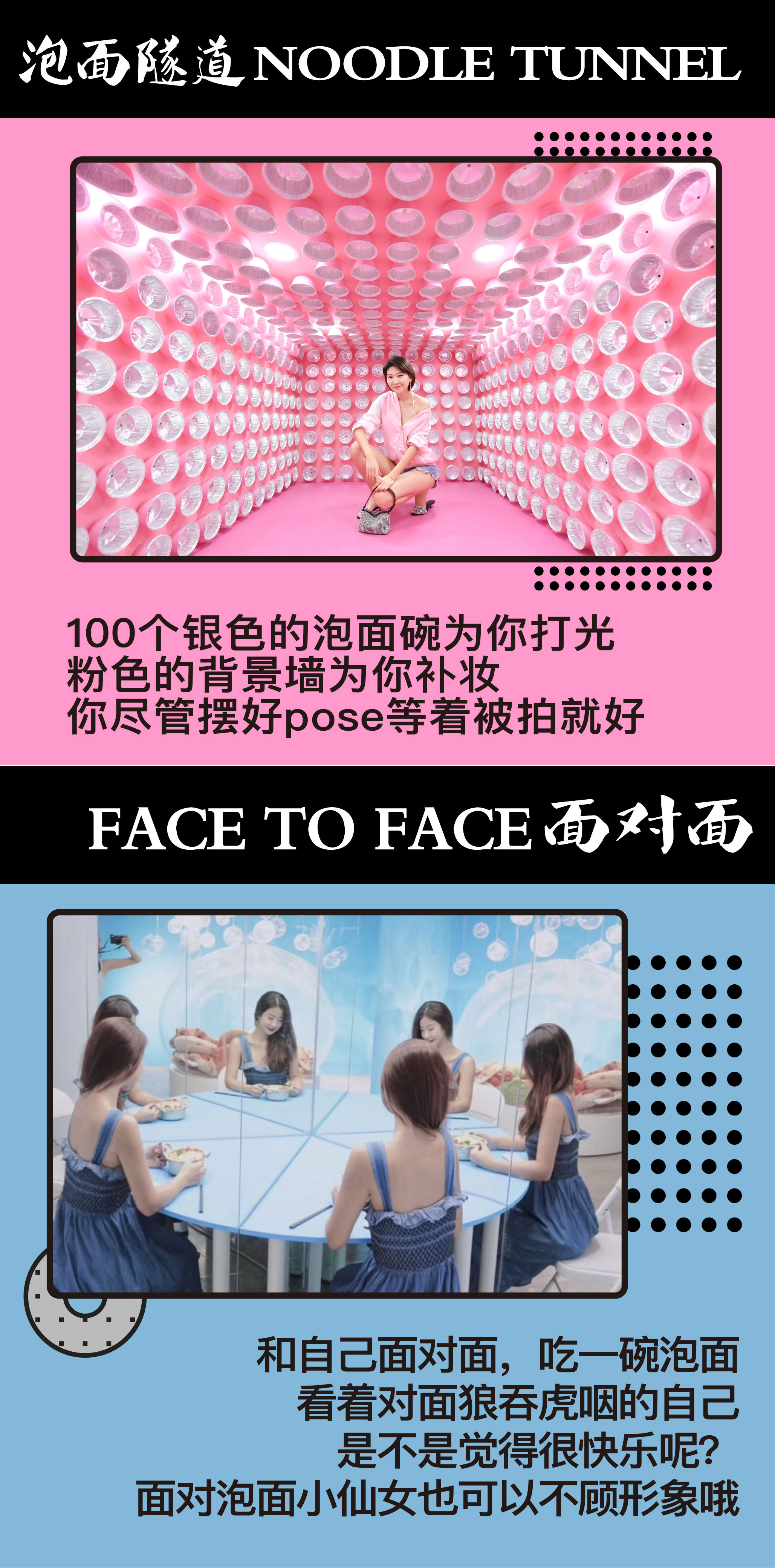 上海泡面博物馆5