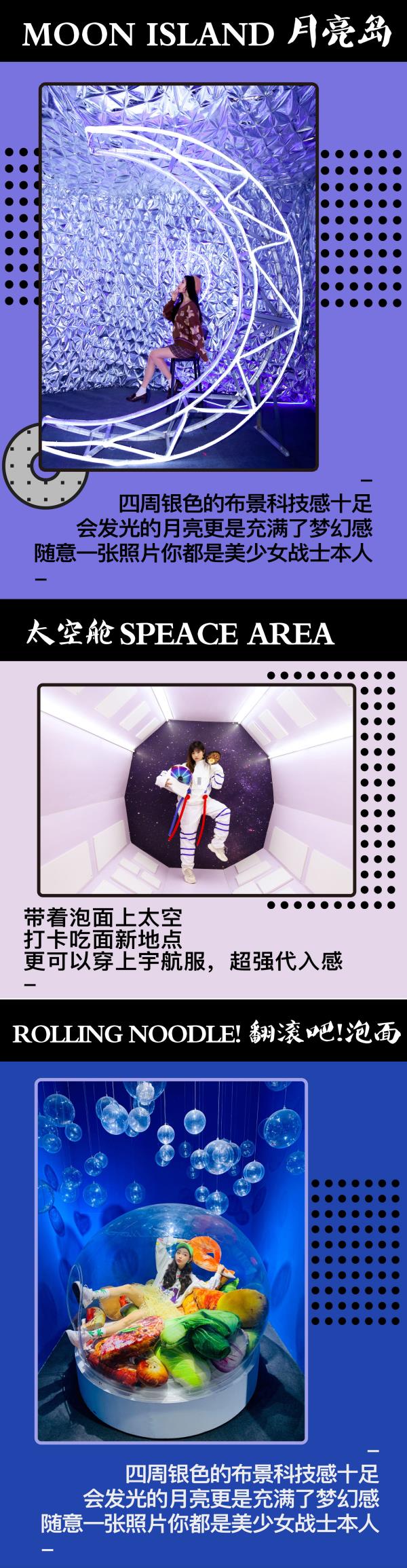 上海泡面博物馆4