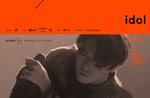 2023林宥嘉广州演唱会时间、地点、门票详情