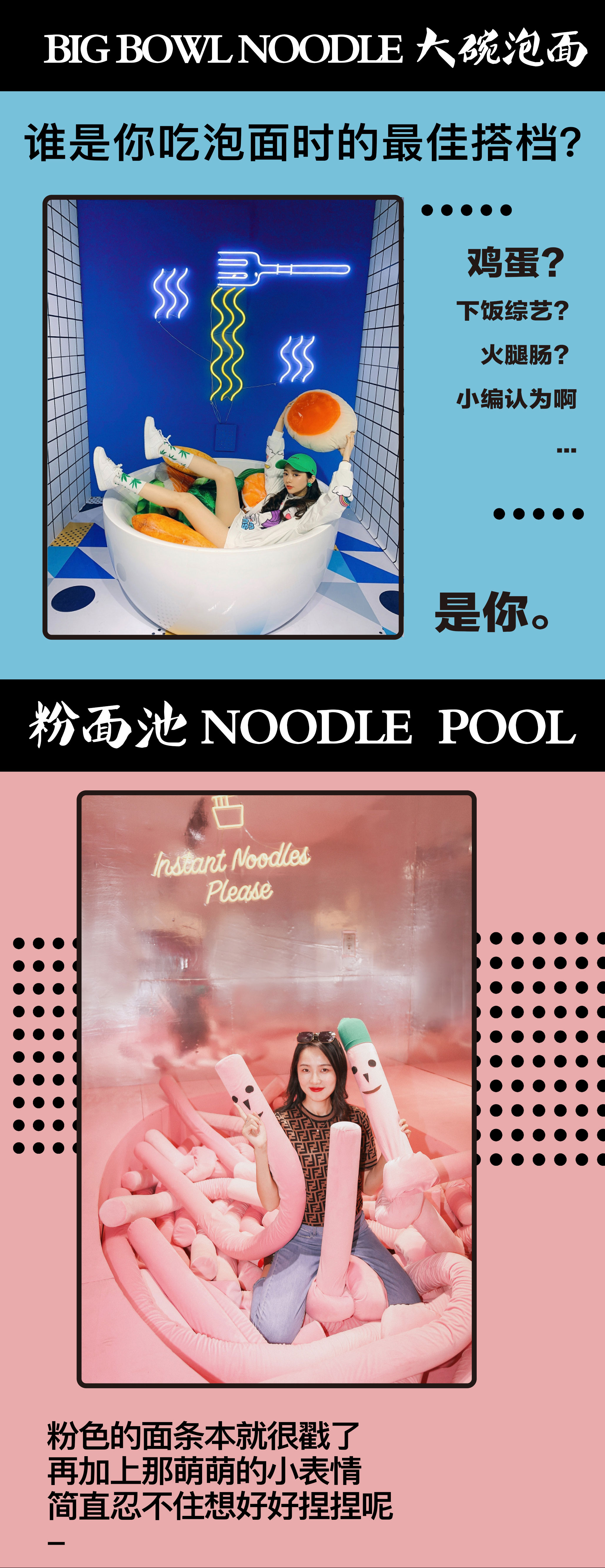 上海泡面博物馆3