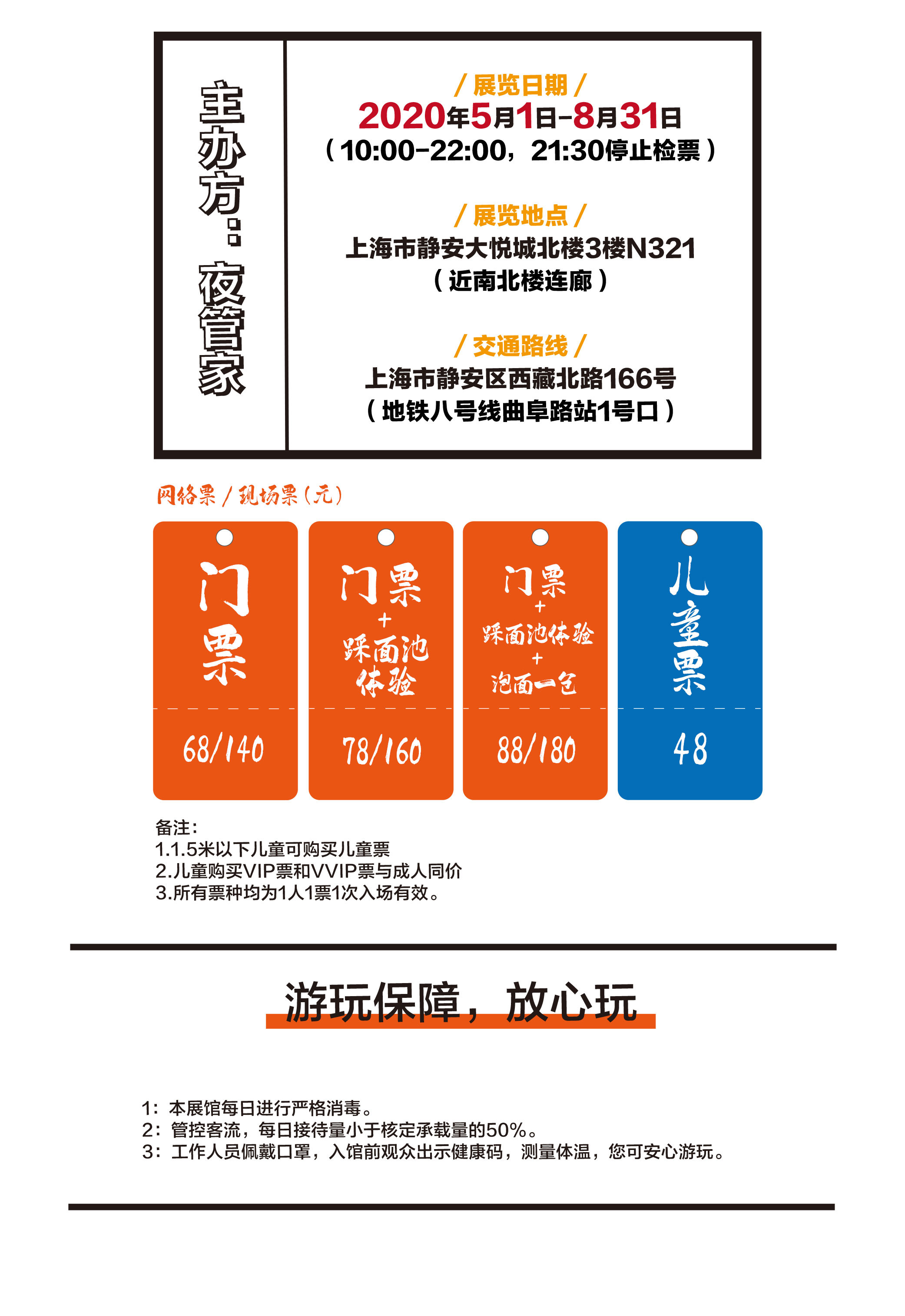 上海泡面博物馆12