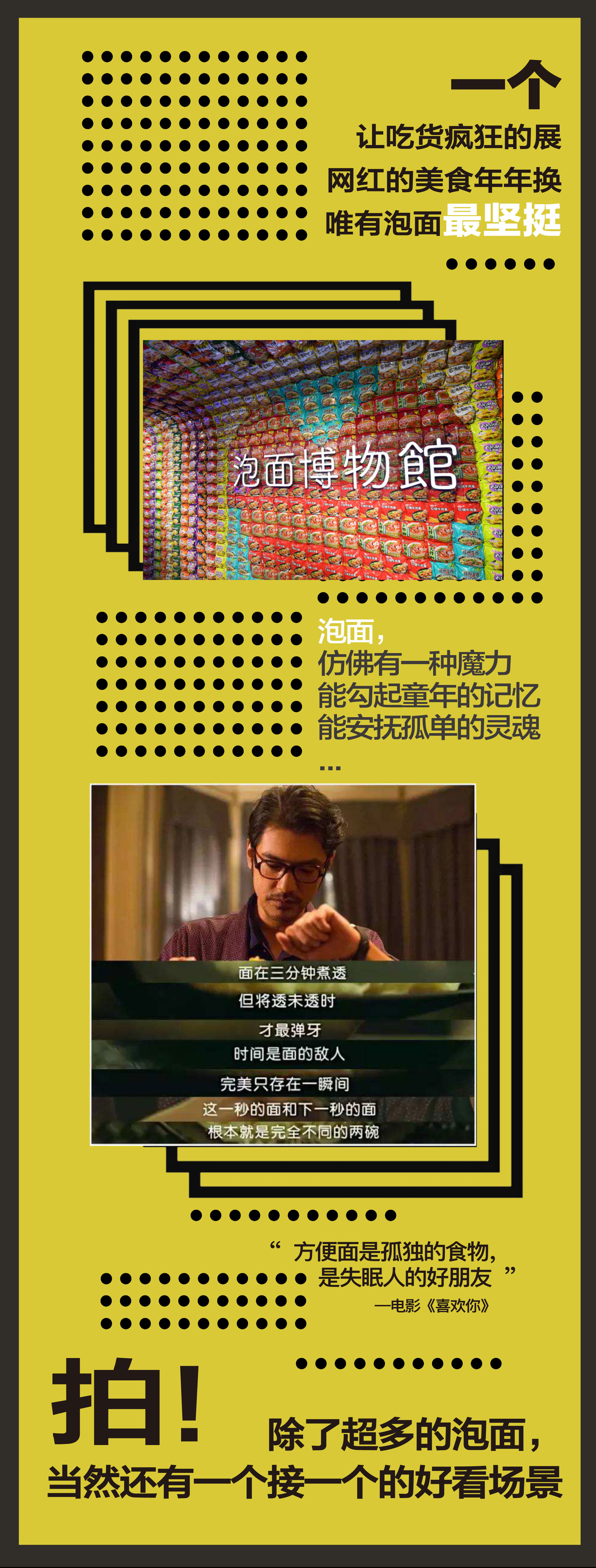 上海泡面博物馆2