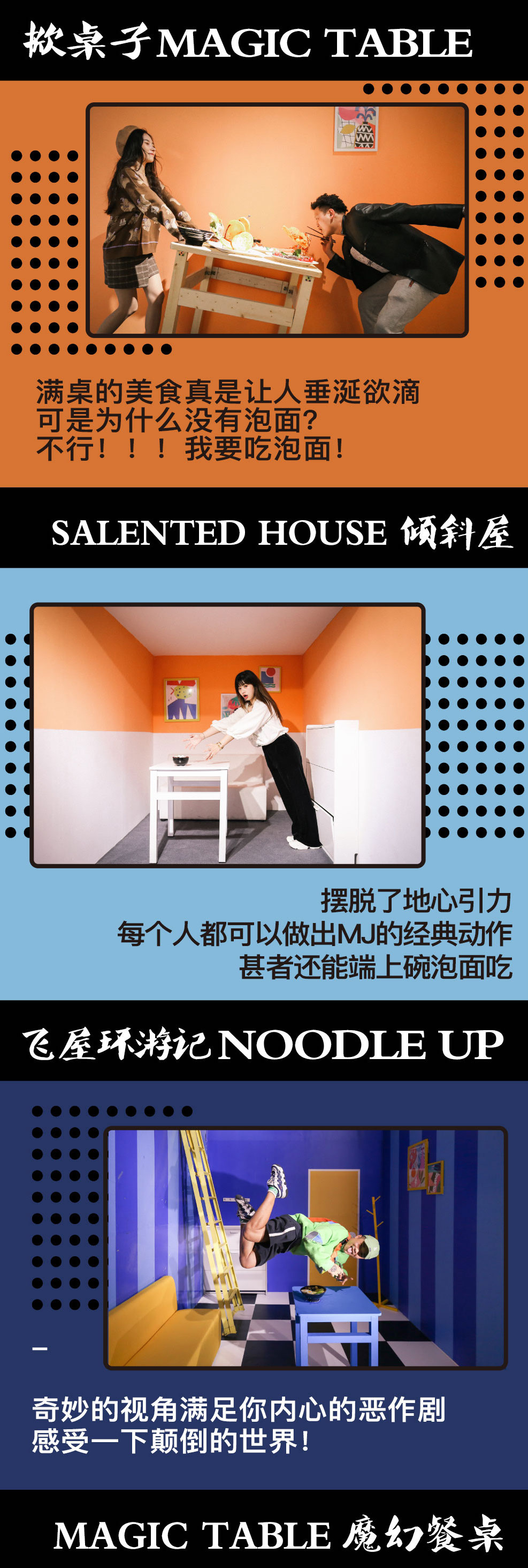 上海泡面博物馆6