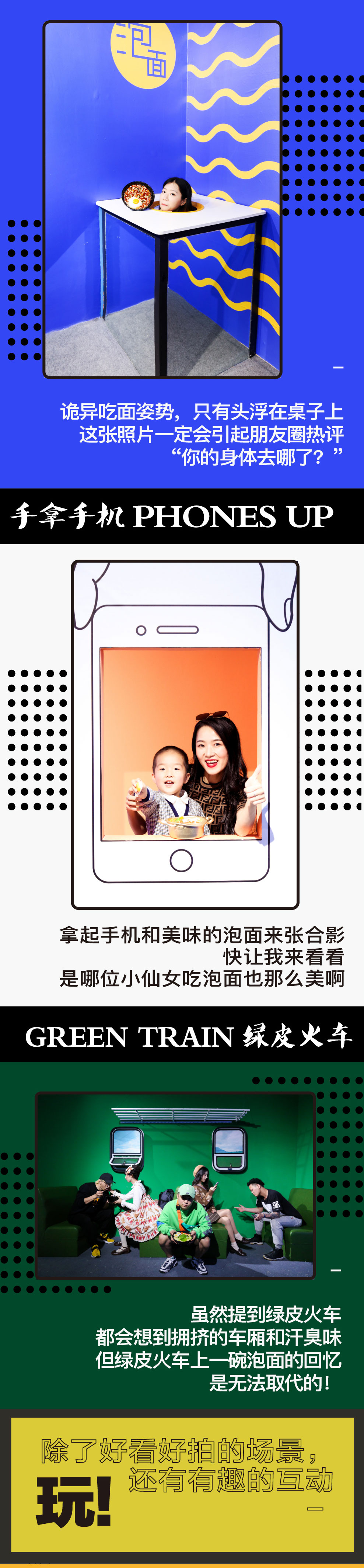 上海泡面博物馆7