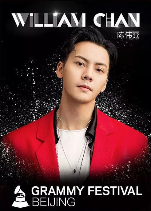 2020北京格莱美音乐节（时间、地点、怎么购票）