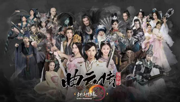 2020舞台剧《剑网3》上海站（时间+地点+票价详情）