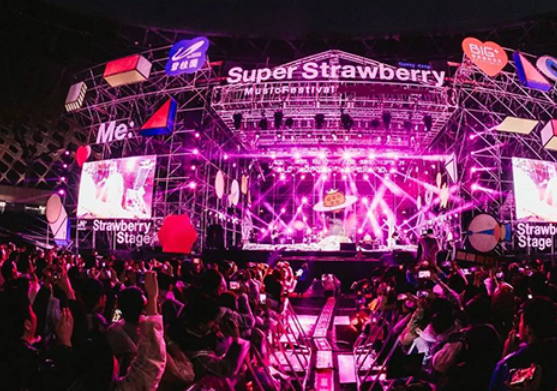 2023成都草莓音乐节(时间+地点+购票详情)