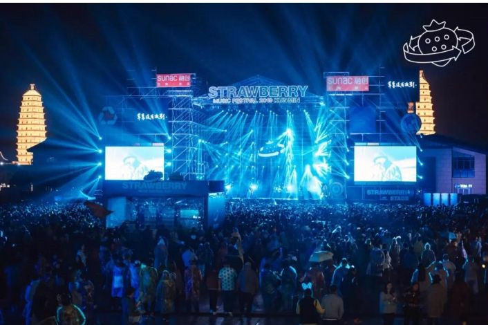 2023上海草莓音乐节（时间+地点+购票详情）